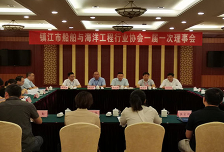 镇江成立船舶与海洋工程行业协会